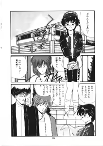 Page 140 of Binetsu Shoujo Cosmos Gumi - preview thumbnail