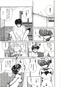 Page 19 of Binetsu Shoujo Cosmos Gumi - preview thumbnail