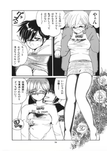 Page 56 of Binetsu Shoujo Cosmos Gumi - preview thumbnail