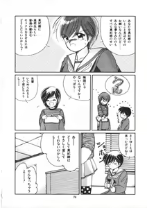 Page 78 of Binetsu Shoujo Cosmos Gumi - preview thumbnail