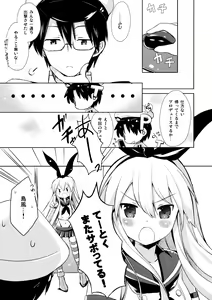 Page 5 of Teitoku! Hayaku Shitekudasai! - preview thumbnail