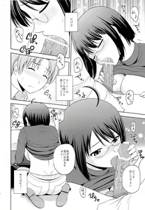 Page 15 of Sexuality x Service - preview thumbnail