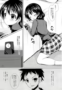 Page 2 of Shinomiya Chef, Nandemo Iu Koto Kikimasu kara Taigaku ni Shinaidekudasai! - preview thumbnail