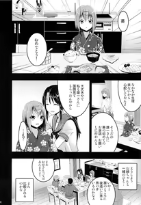 Page 13 of Mukashi Ecchi 4 Shojo Soushitsu no Gishiki hen - preview thumbnail