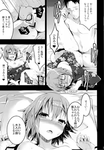 Page 24 of Mukashi Ecchi 4 Shojo Soushitsu no Gishiki hen - preview thumbnail