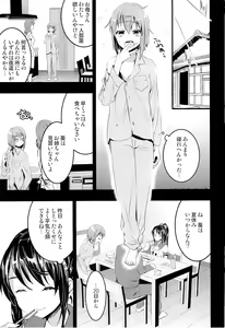 Page 4 of Mukashi Ecchi 4 Shojo Soushitsu no Gishiki hen - preview thumbnail