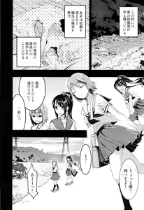Page 5 of Mukashi Ecchi 4 Shojo Soushitsu no Gishiki hen - preview thumbnail