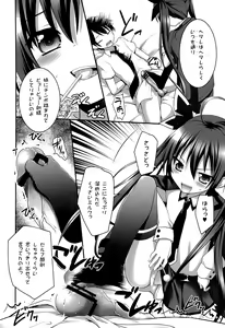 Page 3 of HIGHSCHOOL OF THE DATE - preview thumbnail