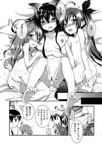 Page 34 of HIGHSCHOOL OF THE DATE - preview thumbnail