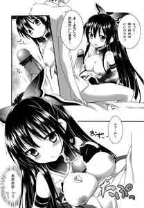 Page 7 of HIGHSCHOOL OF THE DATE - preview thumbnail