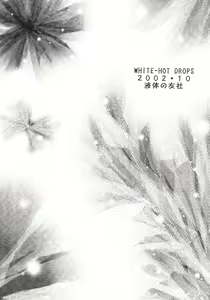 Page 14 of WHITE-HOT DROPS - preview thumbnail