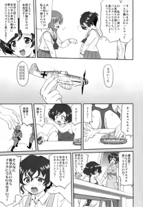 Page 18 of Yukiyukite Senshadou - preview thumbnail