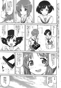 Page 26 of Yukiyukite Senshadou - preview thumbnail