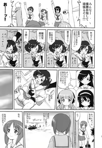 Page 28 of Yukiyukite Senshadou - preview thumbnail