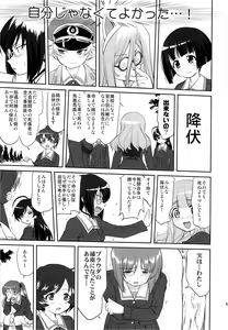 Page 42 of Yukiyukite Senshadou - preview thumbnail