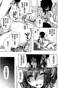 Page 178 of Tennen Koiiro Alcohol | 天然戀色的情慾酒精 - preview thumbnail
