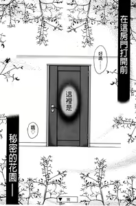 Page 25 of Tennen Koiiro Alcohol | 天然戀色的情慾酒精 - preview thumbnail