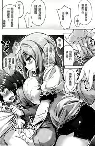 Page 51 of Tennen Koiiro Alcohol | 天然戀色的情慾酒精 - preview thumbnail