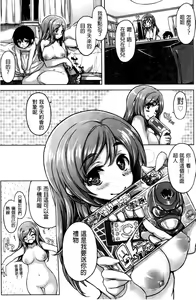 Page 68 of Tennen Koiiro Alcohol | 天然戀色的情慾酒精 - preview thumbnail