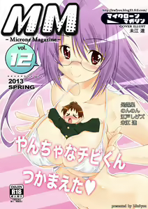 Microne Magazine Vol. 12 — hentai manga cover on Fhentai