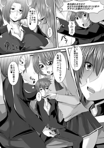 Page 12 of Microne Magazine Vol. 12 - preview thumbnail