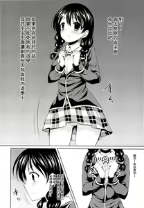 Page 4 of Shinomiya Chef, Nandemo Iu Koto Kikimasu kara Taigaku ni Shinaidekudasai! - preview thumbnail