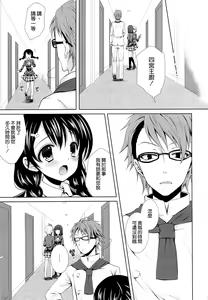 Page 5 of Shinomiya Chef, Nandemo Iu Koto Kikimasu kara Taigaku ni Shinaidekudasai! - preview thumbnail