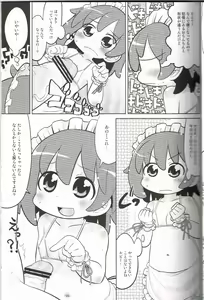 Page 8 of Ganbare Watashi - preview thumbnail