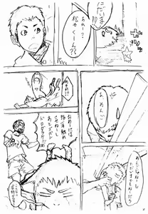 Page 4 of JukeBOX Vol. 19.5 - preview thumbnail