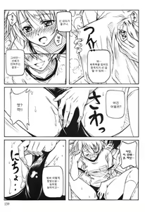 Page 162 of Kaikan Cherish! - preview thumbnail