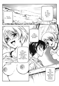 Page 169 of Kaikan Cherish! - preview thumbnail