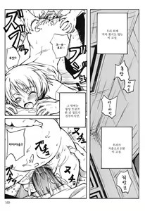 Page 172 of Kaikan Cherish! - preview thumbnail