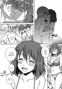 Page 38 of Kaikan Cherish! - preview thumbnail
