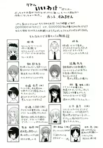 Page 4 of Rakuin Gakuen | 낙음학원 - preview thumbnail