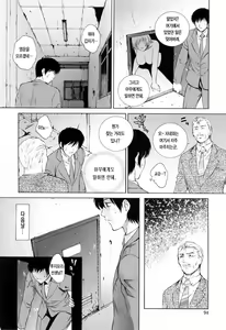 Page 102 of Chiteki Onna Kyoushi Mitsuana Hoshuu - Indecent teacher love hole lesson. | 치녀여교사 육단지수업 - preview thumbnail