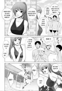 Page 158 of Chiteki Onna Kyoushi Mitsuana Hoshuu - Indecent teacher love hole lesson. | 치녀여교사 육단지수업 - preview thumbnail
