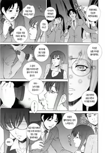Page 177 of Chiteki Onna Kyoushi Mitsuana Hoshuu - Indecent teacher love hole lesson. | 치녀여교사 육단지수업 - preview thumbnail
