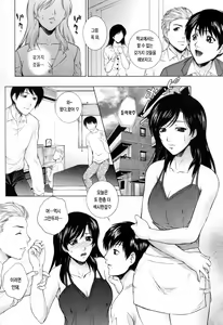 Page 192 of Chiteki Onna Kyoushi Mitsuana Hoshuu - Indecent teacher love hole lesson. | 치녀여교사 육단지수업 - preview thumbnail