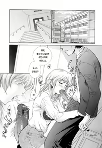 Page 30 of Chiteki Onna Kyoushi Mitsuana Hoshuu - Indecent teacher love hole lesson. | 치녀여교사 육단지수업 - preview thumbnail