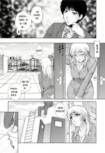 Page 36 of Chiteki Onna Kyoushi Mitsuana Hoshuu - Indecent teacher love hole lesson. | 치녀여교사 육단지수업 - preview thumbnail