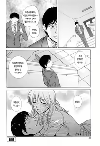 Page 45 of Chiteki Onna Kyoushi Mitsuana Hoshuu - Indecent teacher love hole lesson. | 치녀여교사 육단지수업 - preview thumbnail