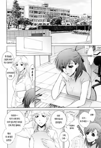 Page 47 of Chiteki Onna Kyoushi Mitsuana Hoshuu - Indecent teacher love hole lesson. | 치녀여교사 육단지수업 - preview thumbnail