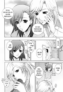 Page 49 of Chiteki Onna Kyoushi Mitsuana Hoshuu - Indecent teacher love hole lesson. | 치녀여교사 육단지수업 - preview thumbnail