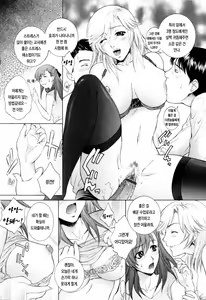 Page 51 of Chiteki Onna Kyoushi Mitsuana Hoshuu - Indecent teacher love hole lesson. | 치녀여교사 육단지수업 - preview thumbnail