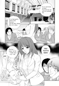 Page 65 of Chiteki Onna Kyoushi Mitsuana Hoshuu - Indecent teacher love hole lesson. | 치녀여교사 육단지수업 - preview thumbnail