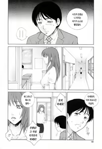 Page 68 of Chiteki Onna Kyoushi Mitsuana Hoshuu - Indecent teacher love hole lesson. | 치녀여교사 육단지수업 - preview thumbnail