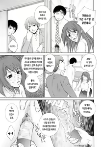 Page 73 of Chiteki Onna Kyoushi Mitsuana Hoshuu - Indecent teacher love hole lesson. | 치녀여교사 육단지수업 - preview thumbnail