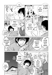 Page 83 of Chiteki Onna Kyoushi Mitsuana Hoshuu - Indecent teacher love hole lesson. | 치녀여교사 육단지수업 - preview thumbnail