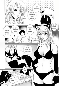 Page 85 of Chiteki Onna Kyoushi Mitsuana Hoshuu - Indecent teacher love hole lesson. | 치녀여교사 육단지수업 - preview thumbnail