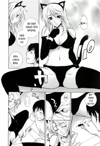 Page 86 of Chiteki Onna Kyoushi Mitsuana Hoshuu - Indecent teacher love hole lesson. | 치녀여교사 육단지수업 - preview thumbnail